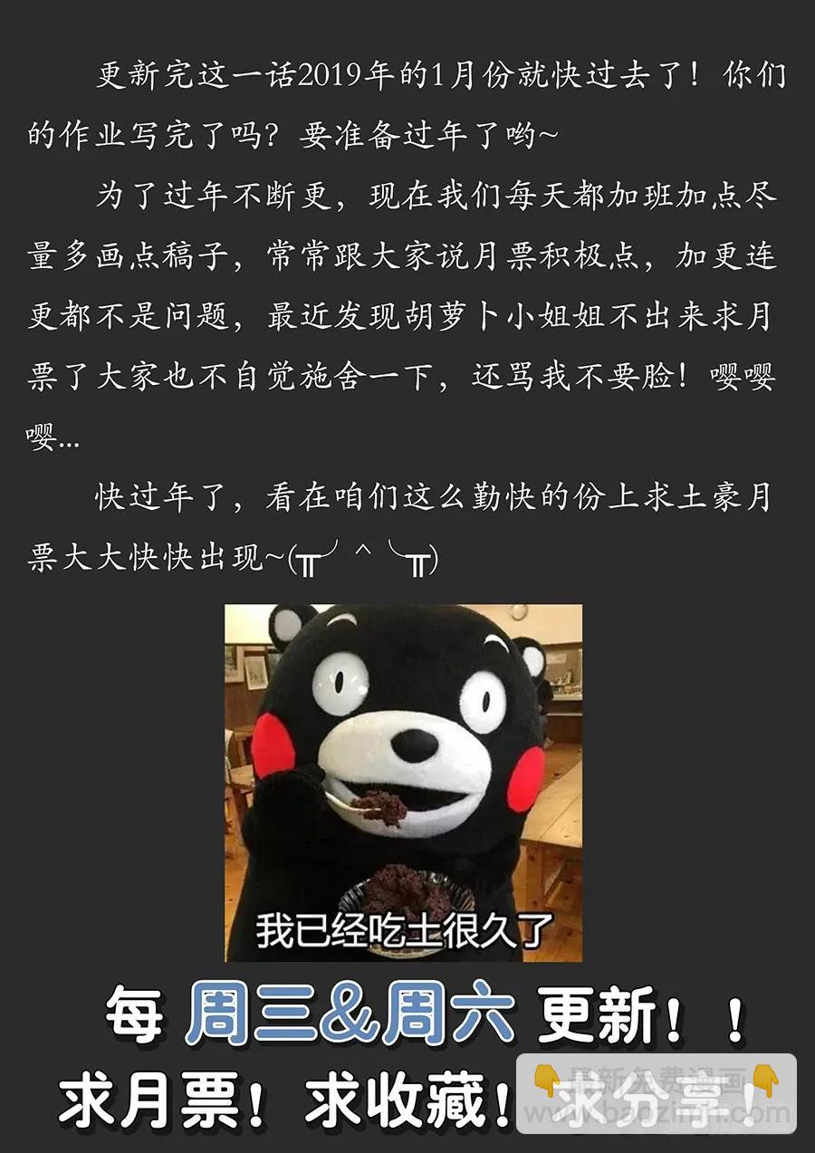 🍲最强反套路系统 076炸天啦！ 第14页