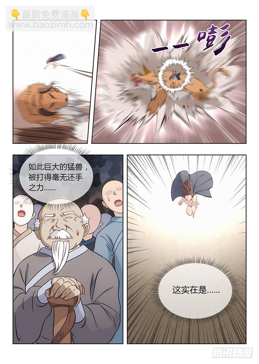 🍲最强反套路系统 006小村姑的红肚兜 第9页