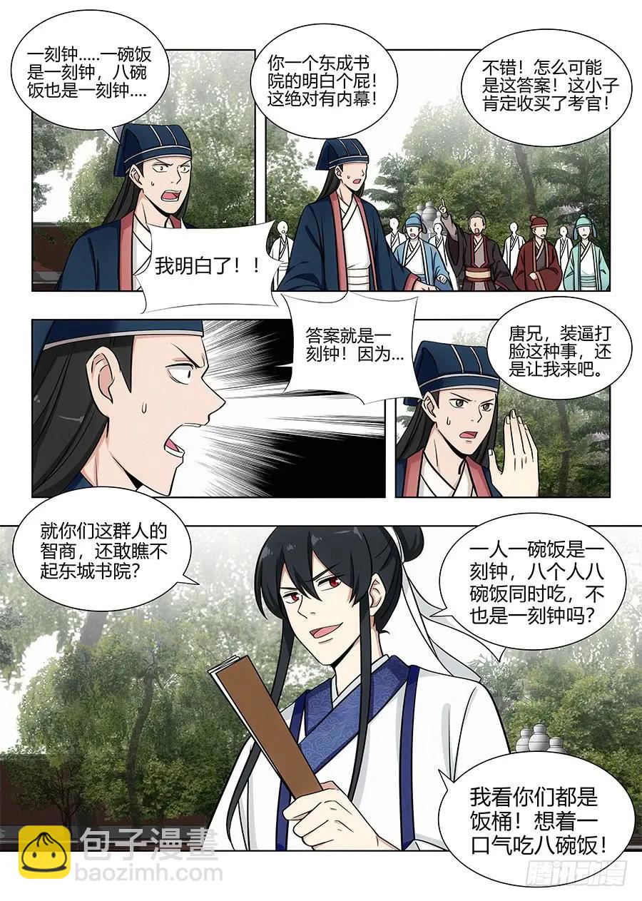 🍲最强反套路系统 082雅夫人 第2页