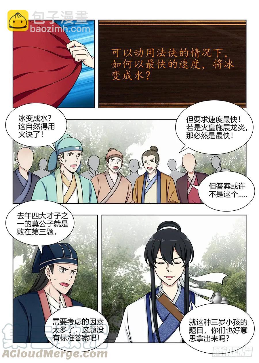 🍲最强反套路系统 082雅夫人 第7页