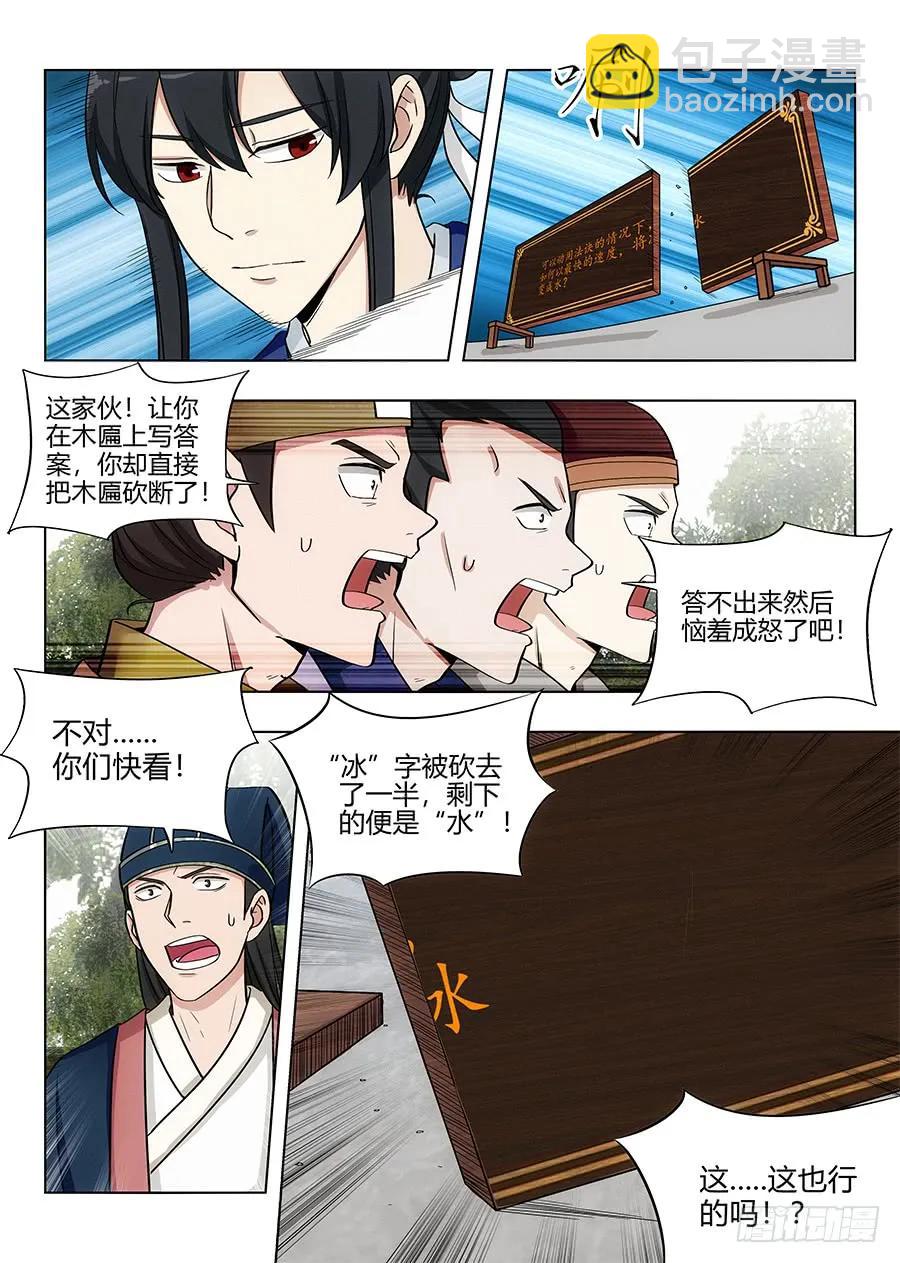 🍲最强反套路系统 082雅夫人 第8页
