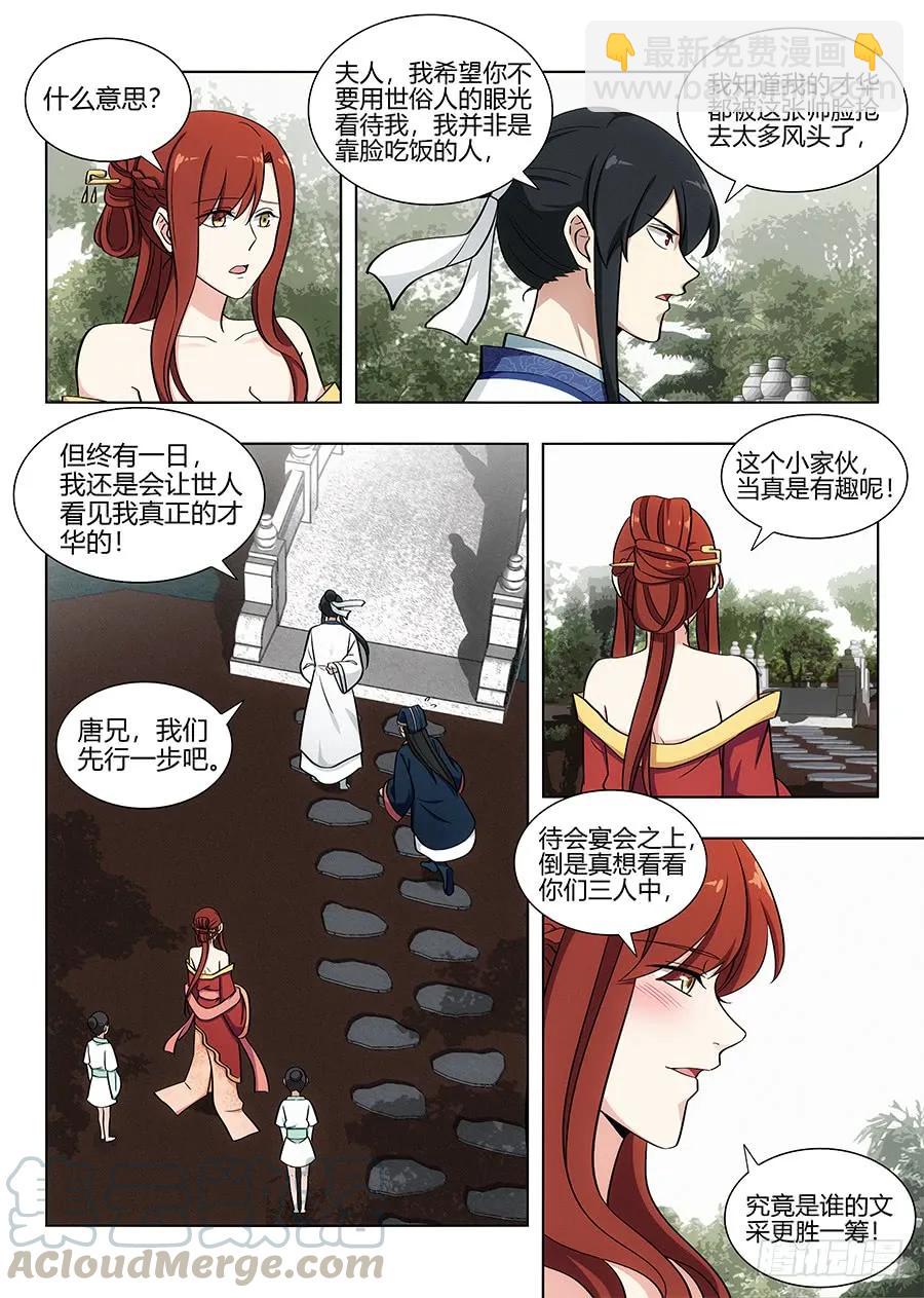 🍲最强反套路系统 084为你写诗 第3页
