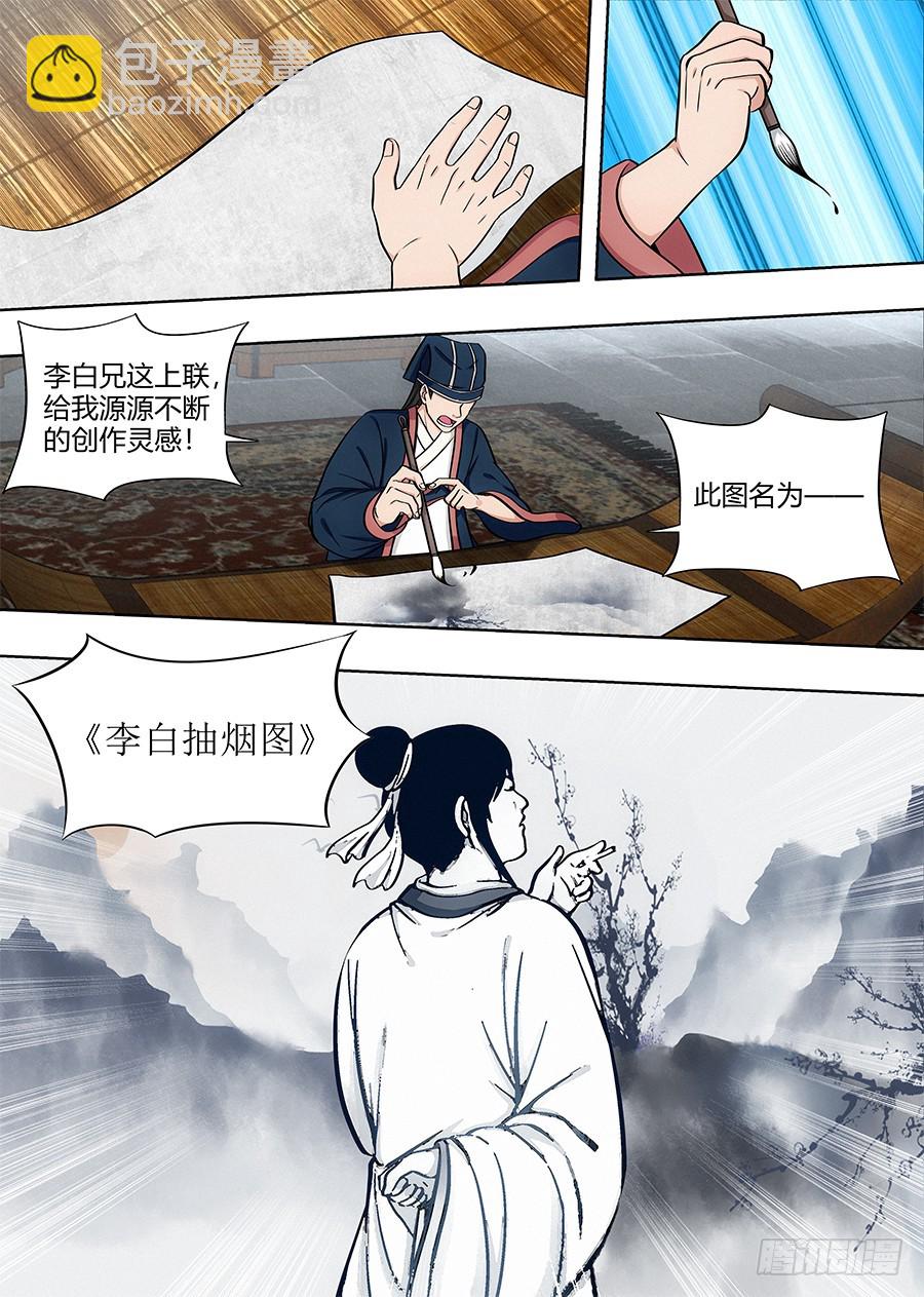 🍲最强反套路系统 088身正不怕嘴巴污 第11页