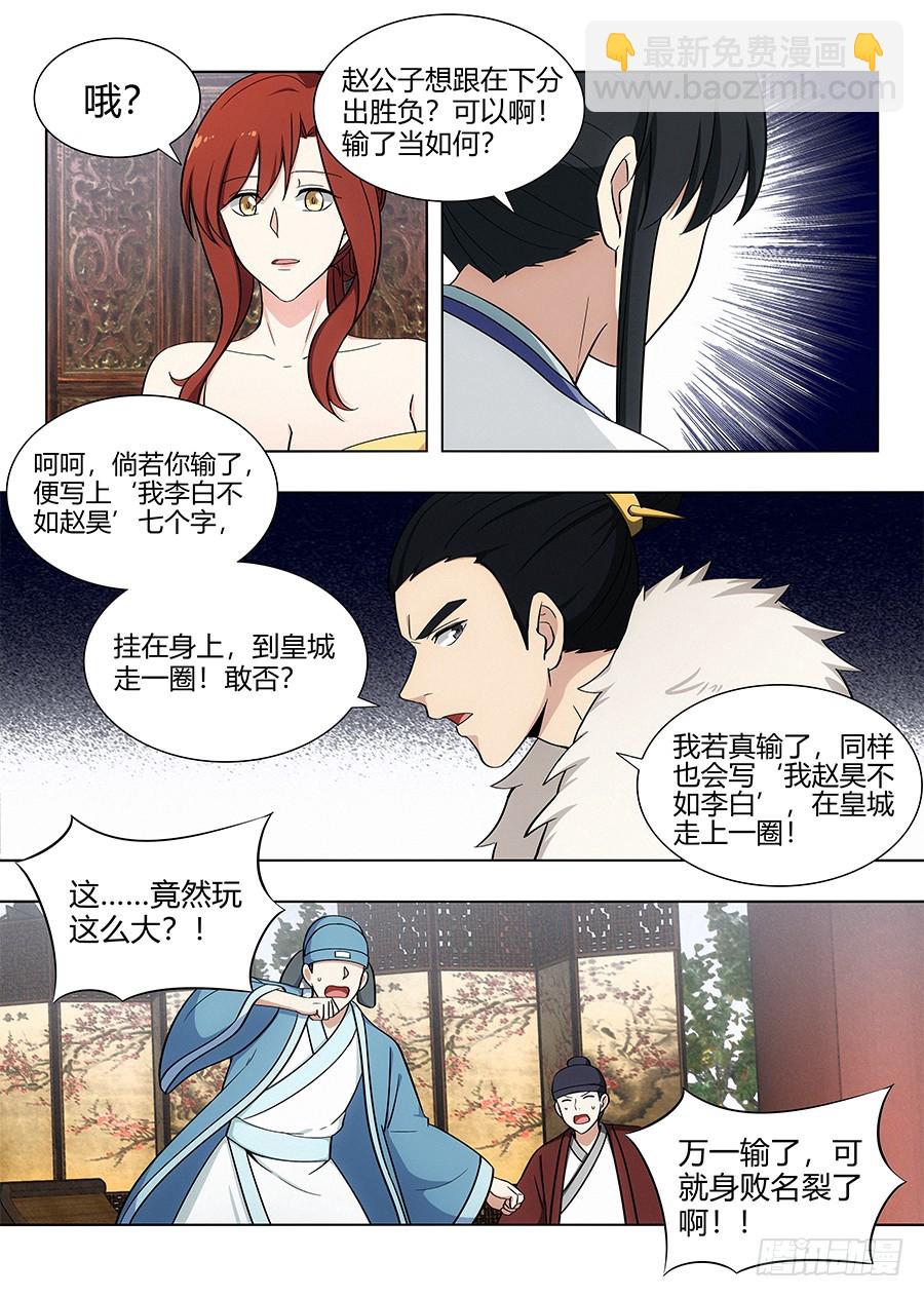 🍲最强反套路系统 088身正不怕嘴巴污 第5页