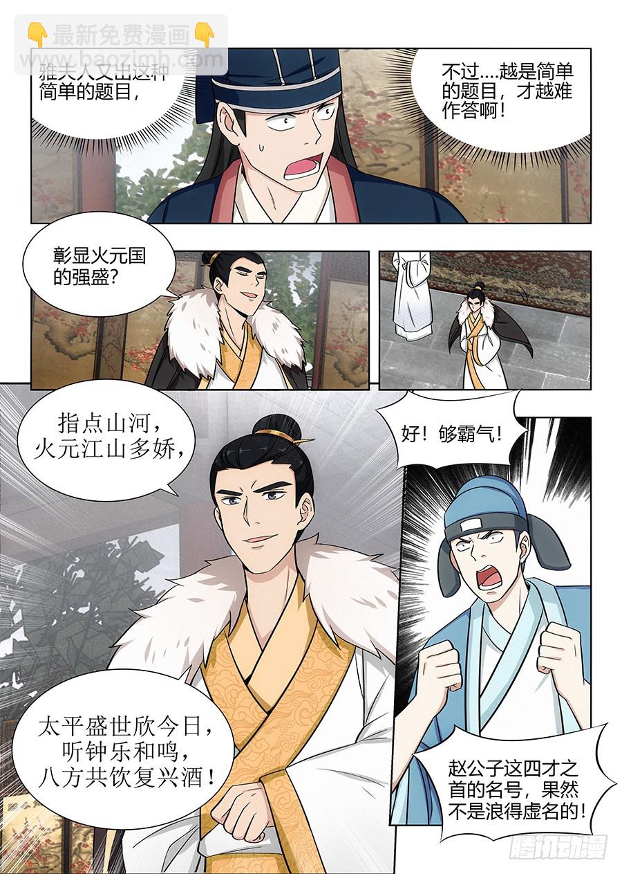 🍲最强反套路系统 088身正不怕嘴巴污 第7页
