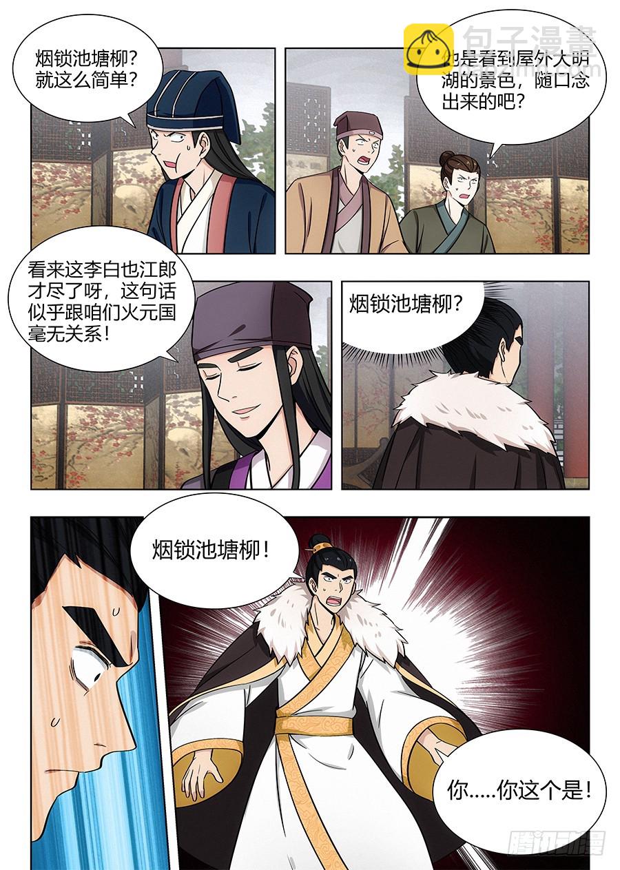 🍲最强反套路系统 088身正不怕嘴巴污 第9页