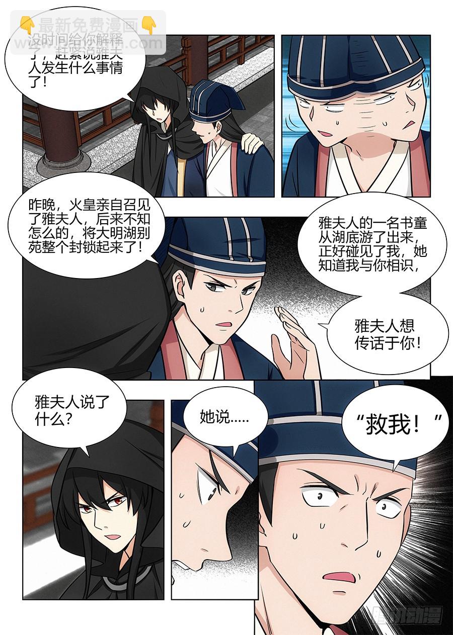 🍲最强反套路系统 090前往武试 第10页