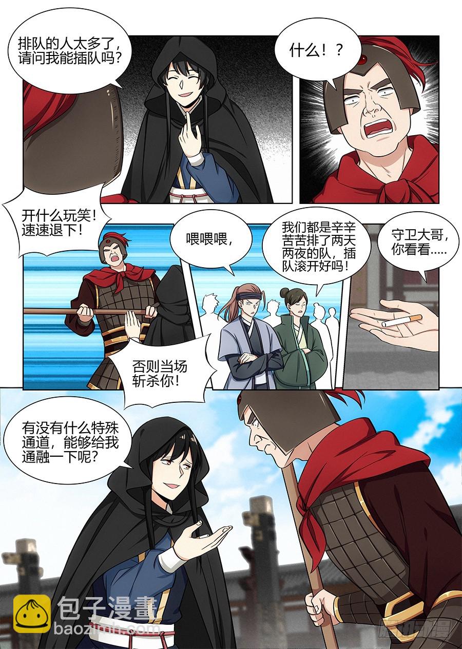🍲最强反套路系统 090前往武试 第4页
