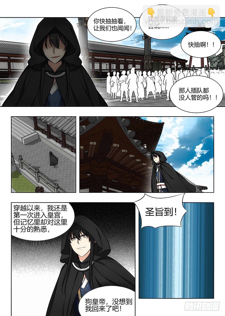 🍲最强反套路系统 090前往武试 第6页