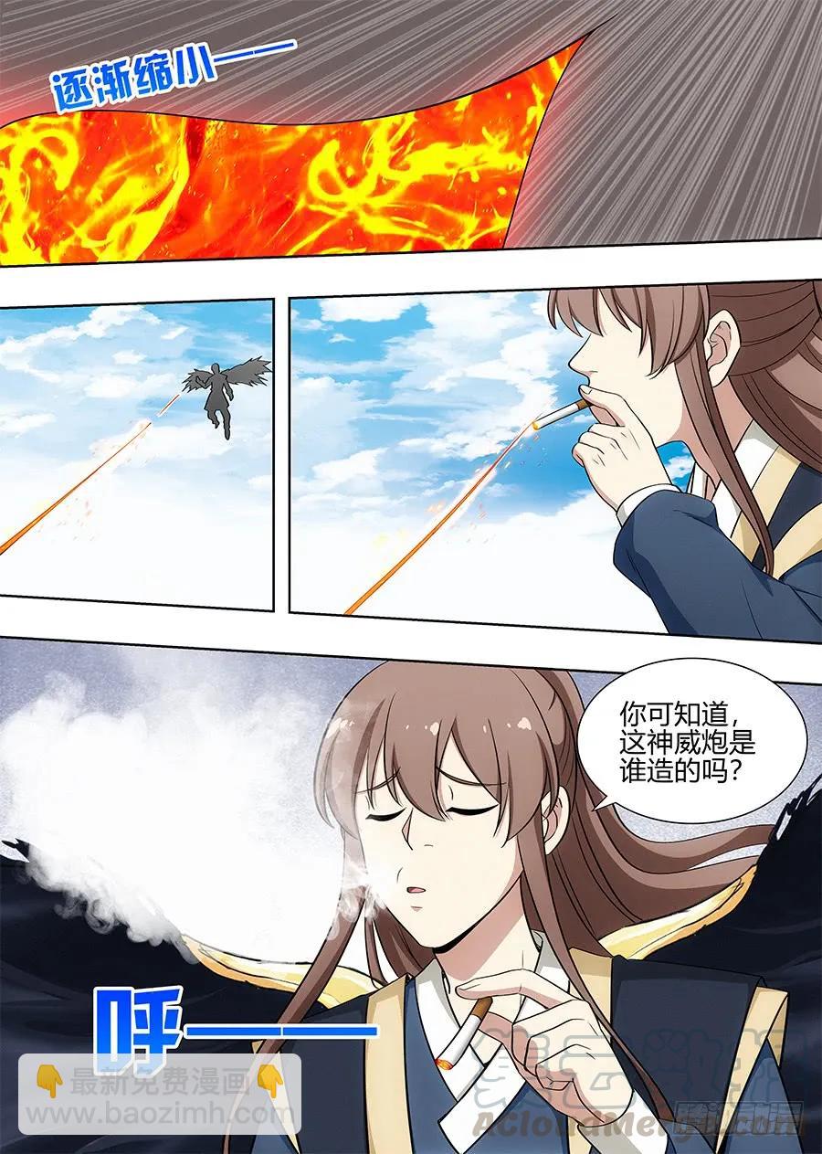 🍲最强反套路系统 092对战火皇！ 第11页