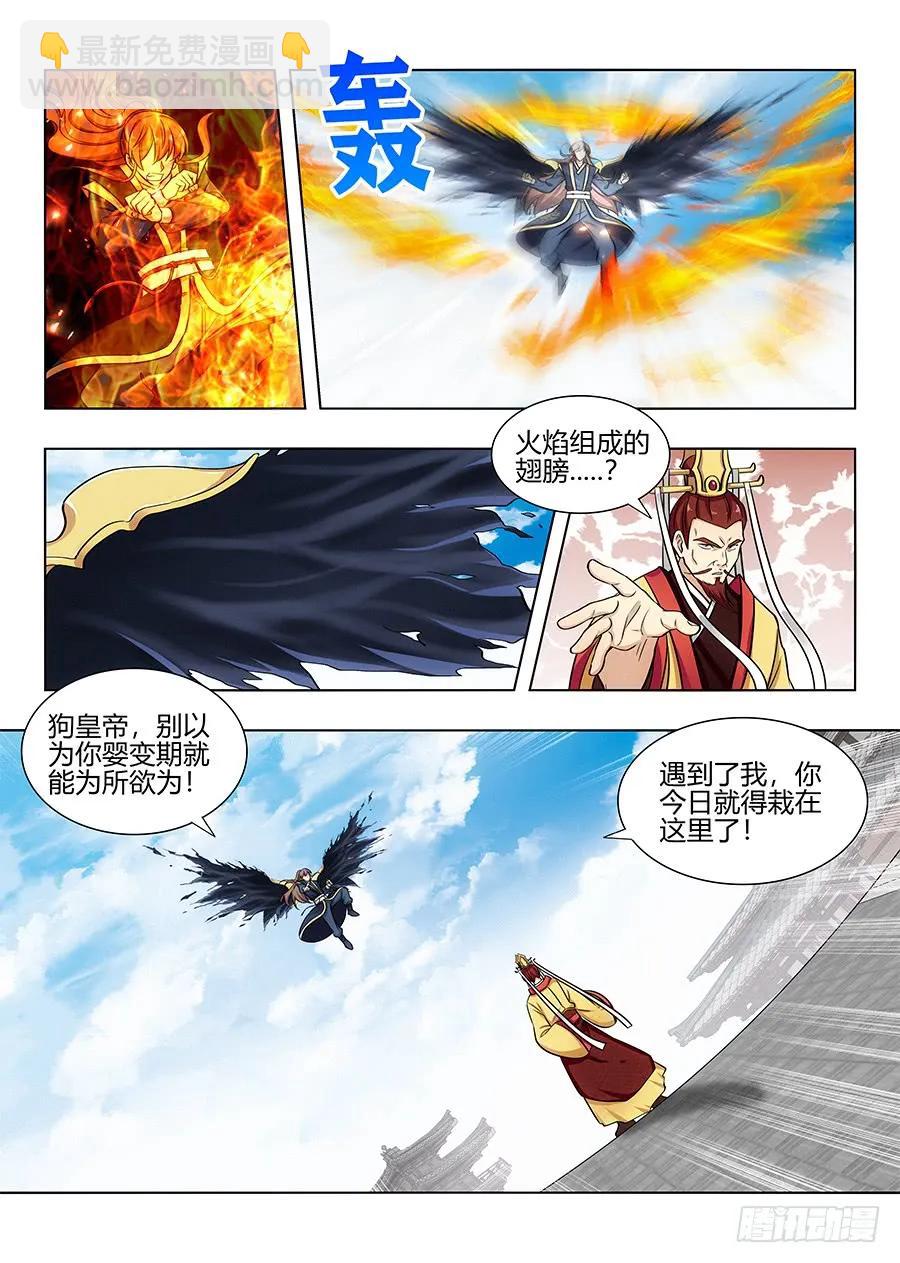 🍲最强反套路系统 092对战火皇！ 第2页