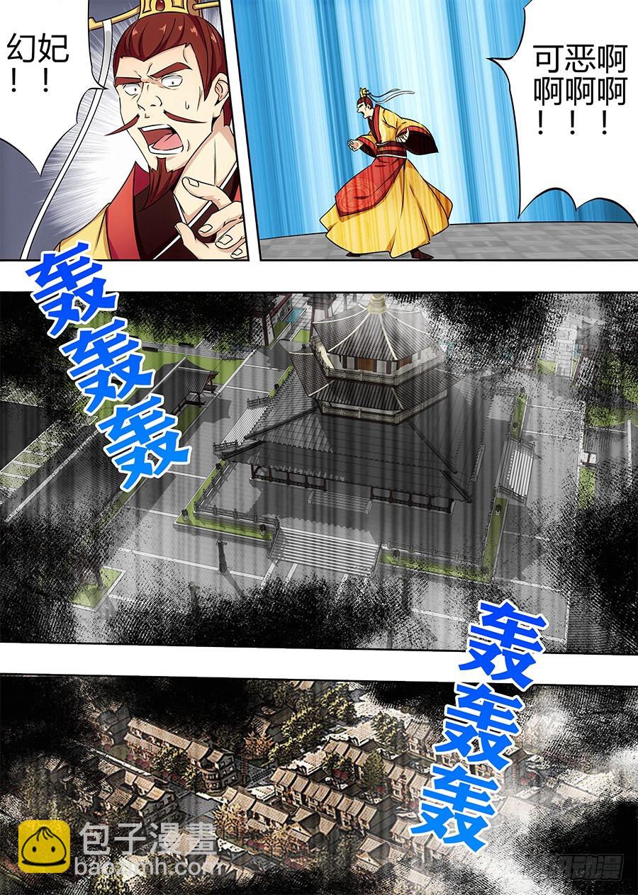 🍲最强反套路系统 094打不过？那就跑！ 第10页
