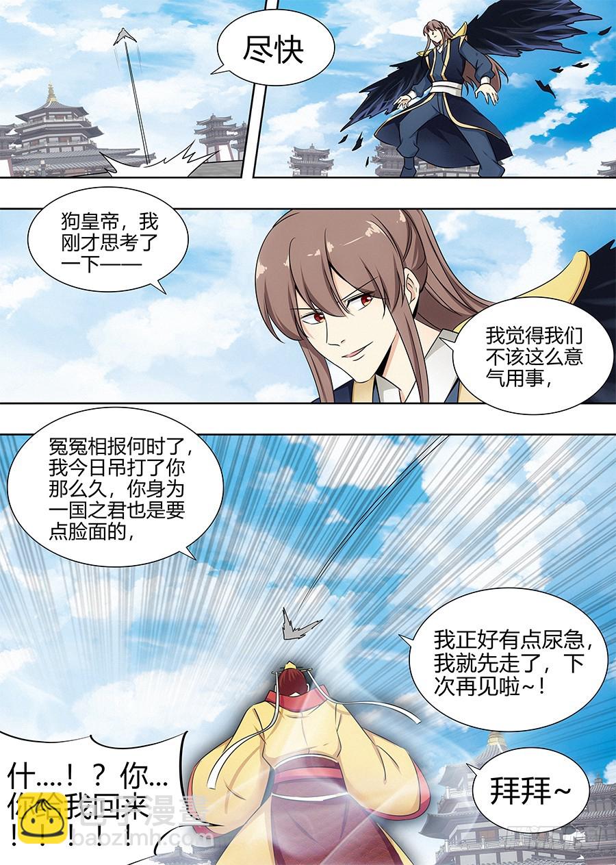 🍲最强反套路系统 094打不过？那就跑！ 第13页