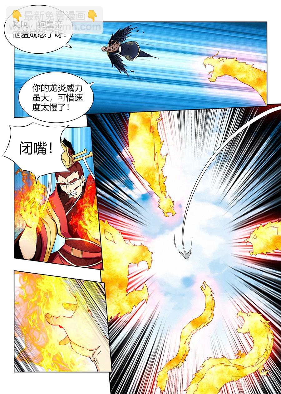 🍲最强反套路系统 094打不过？那就跑！ 第3页