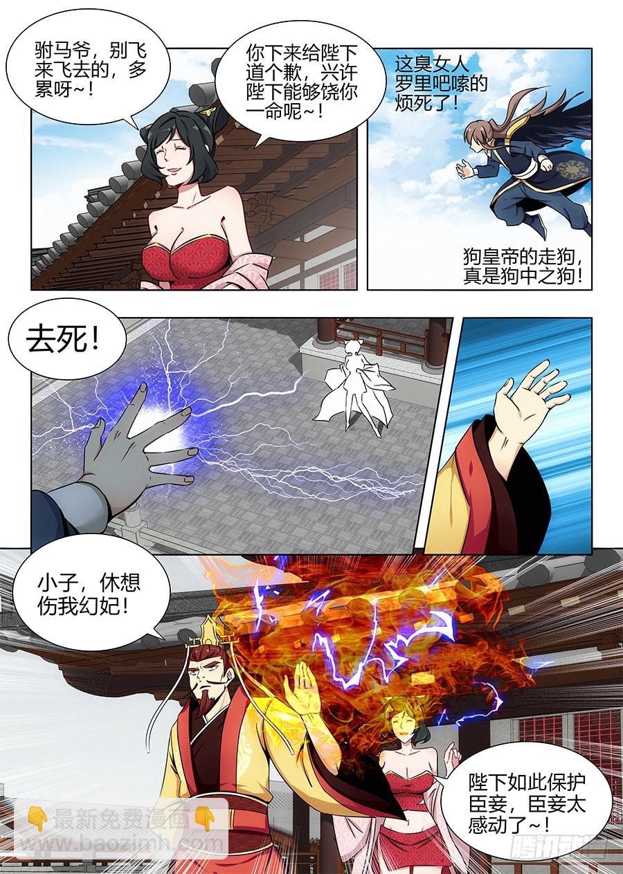 🍲最强反套路系统 094打不过？那就跑！ 第5页