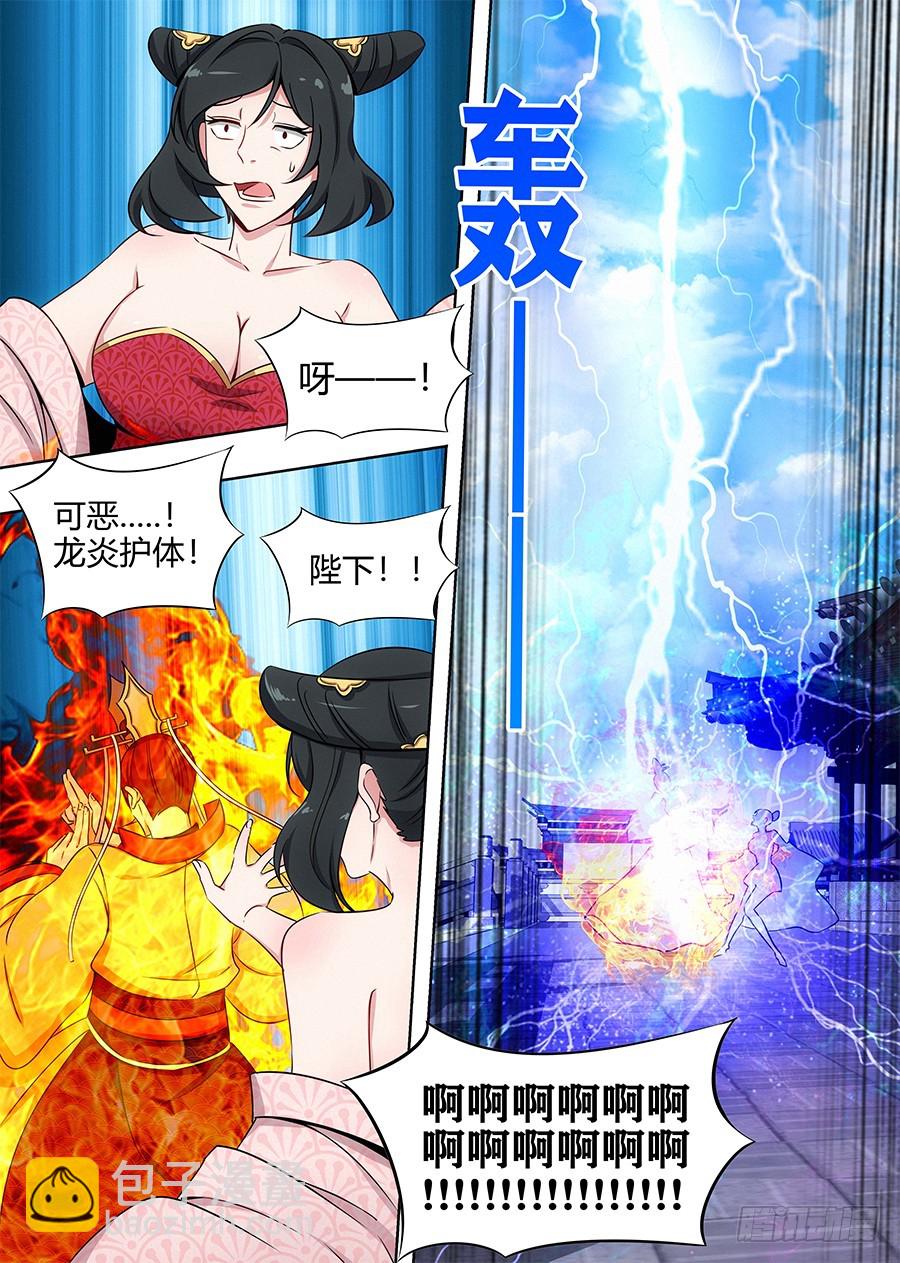 🍲最强反套路系统 094打不过？那就跑！ 第8页