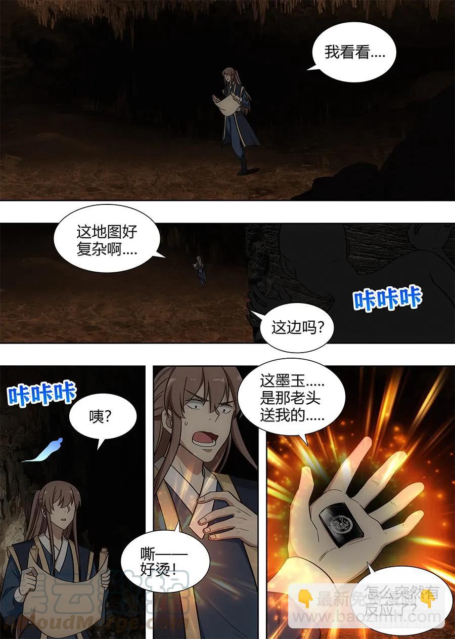 🍲最强反套路系统 096蓝翔技校张起灵 第11页