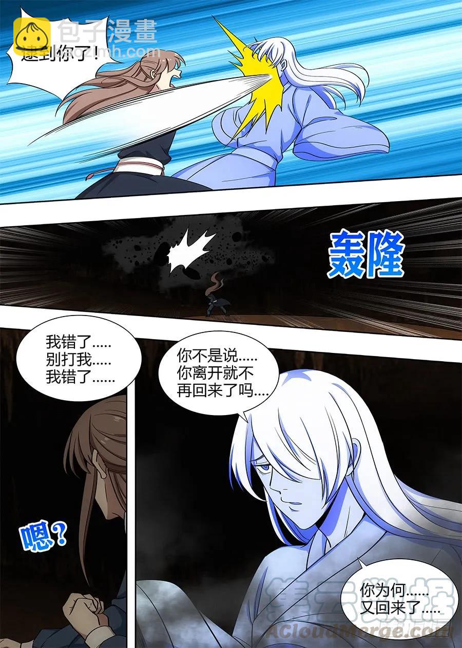 🍲最强反套路系统 096蓝翔技校张起灵 第13页