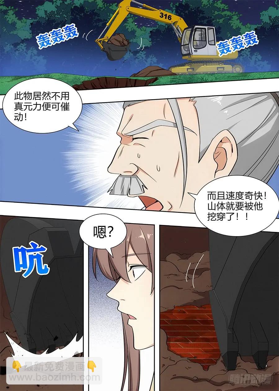 🍲最强反套路系统 096蓝翔技校张起灵 第6页