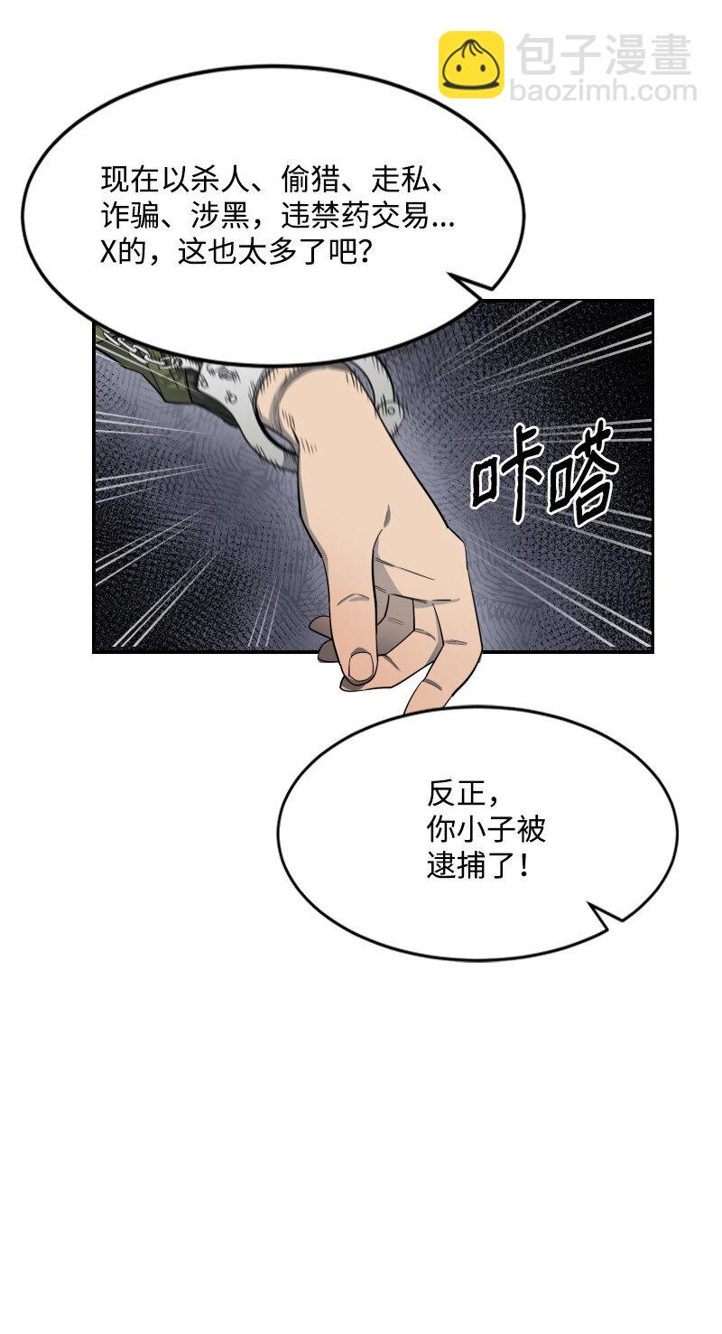 0 一切的开端-第1话