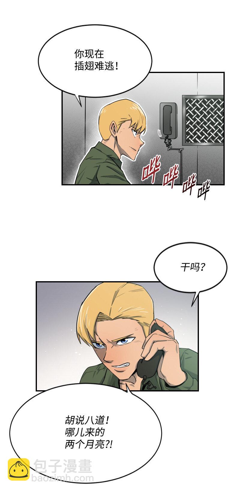 0 一切的开端-第1话