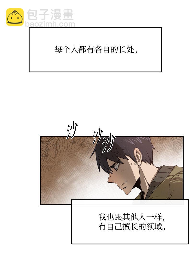 0 一切的开端-第1话