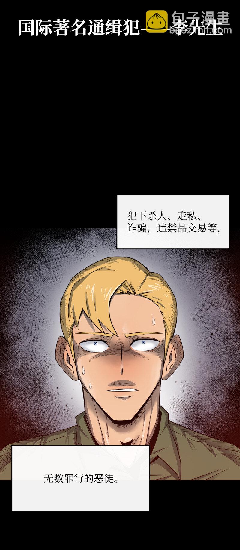 0 一切的开端-第1话