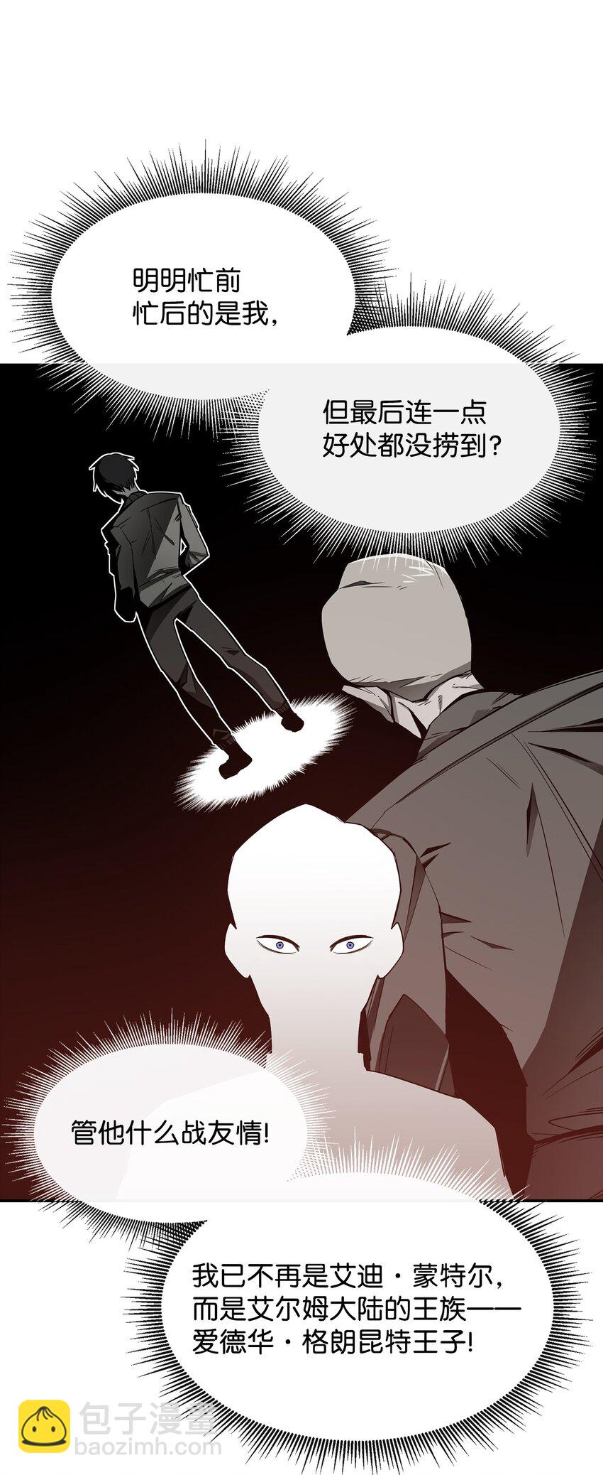 10 合作(1/2)-第11话