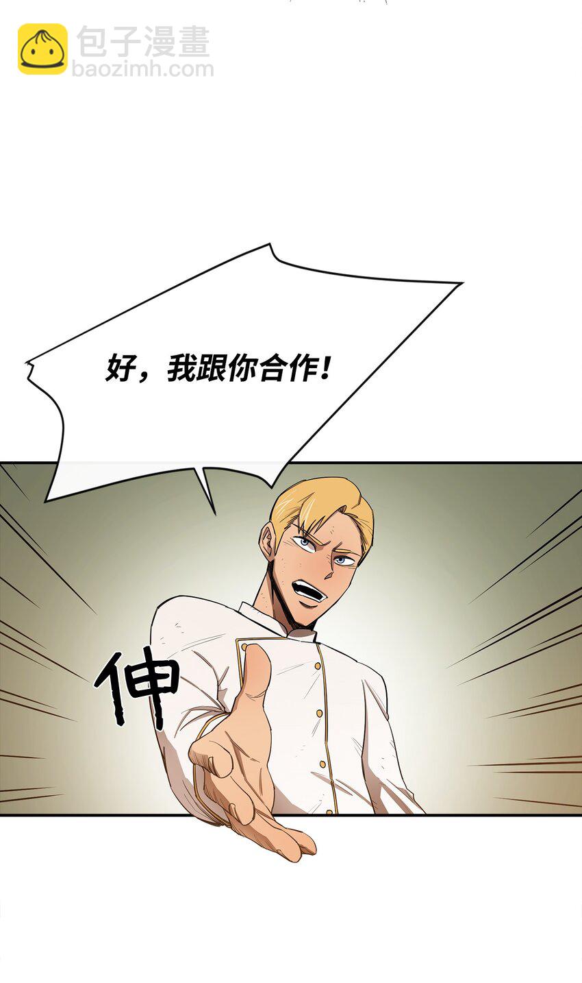 10 合作(1/2)-第11话