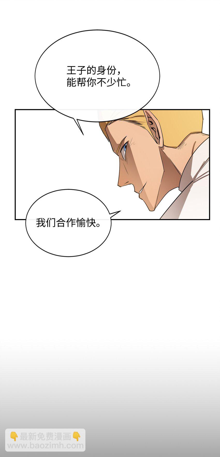 10 合作(1/2)-第11话