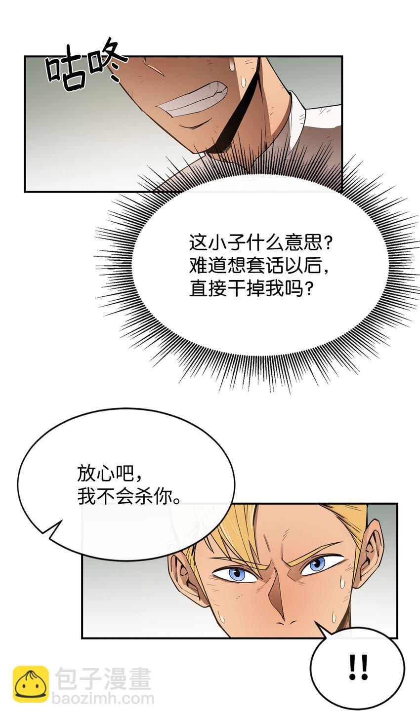 10 合作(1/2)-第11话