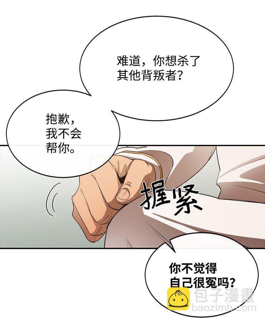 10 合作(1/2)-第11话
