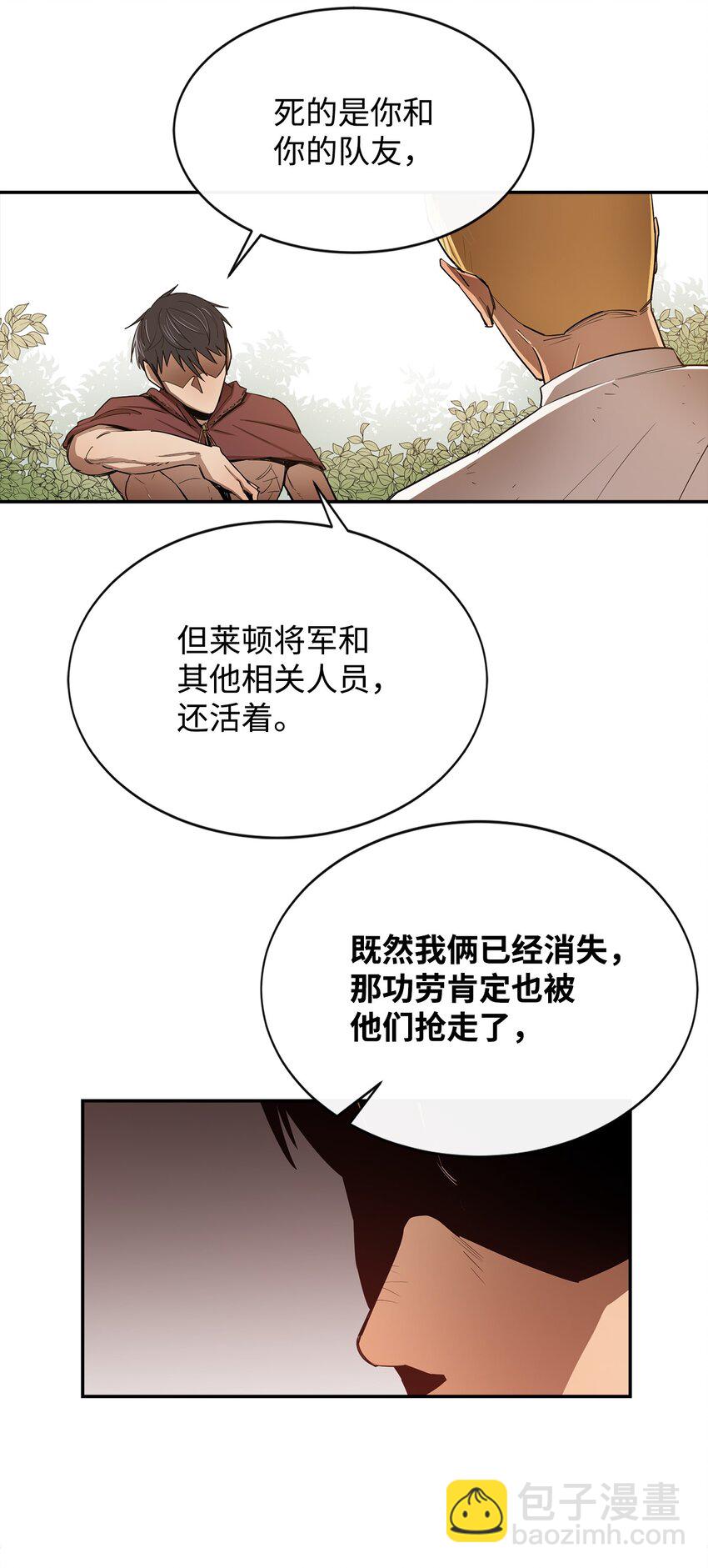10 合作(1/2)-第11话