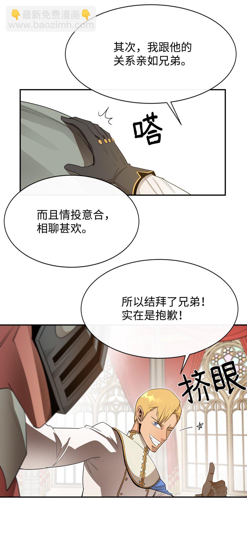 12 计划(1/2)-第13话