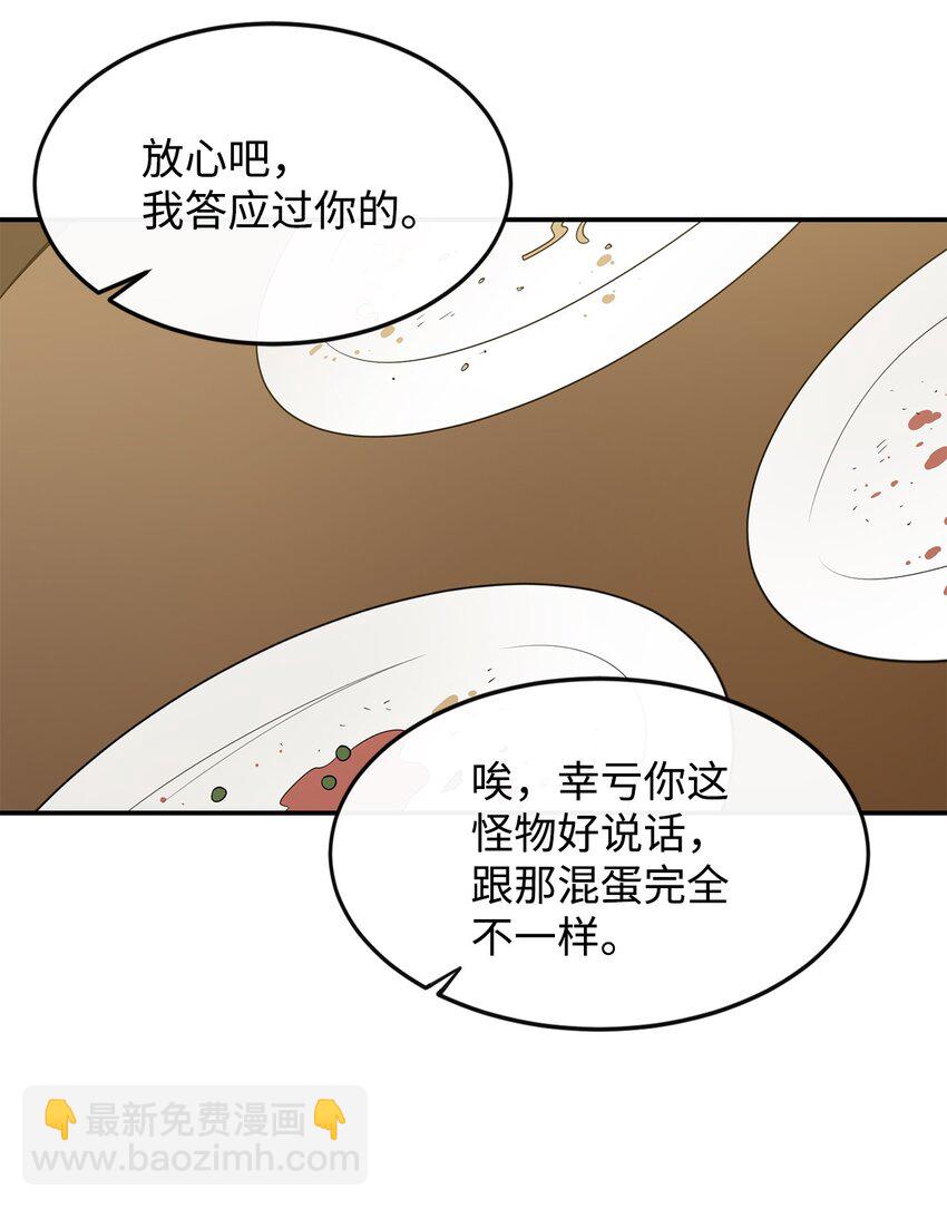 14 我不是你保姆(1/2)-第15话
