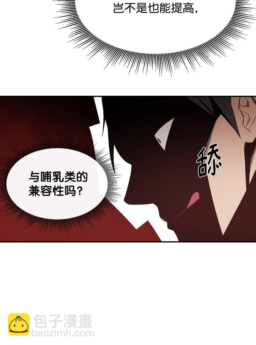 16 奖励(1/2)-第17话