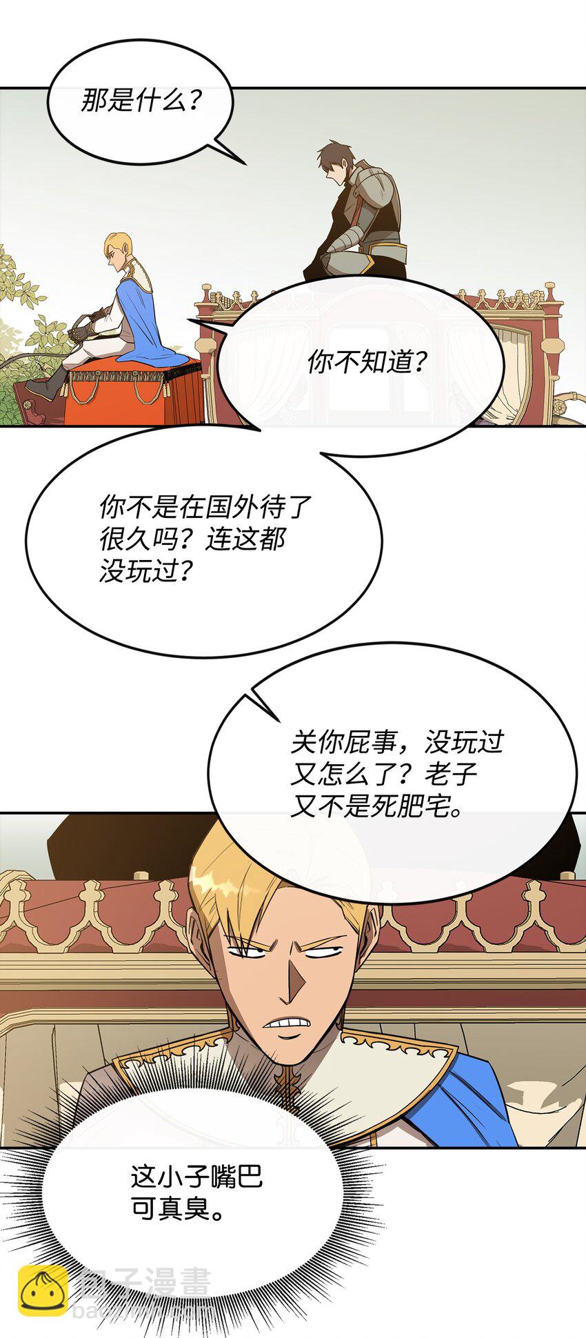 16 奖励(1/2)-第17话