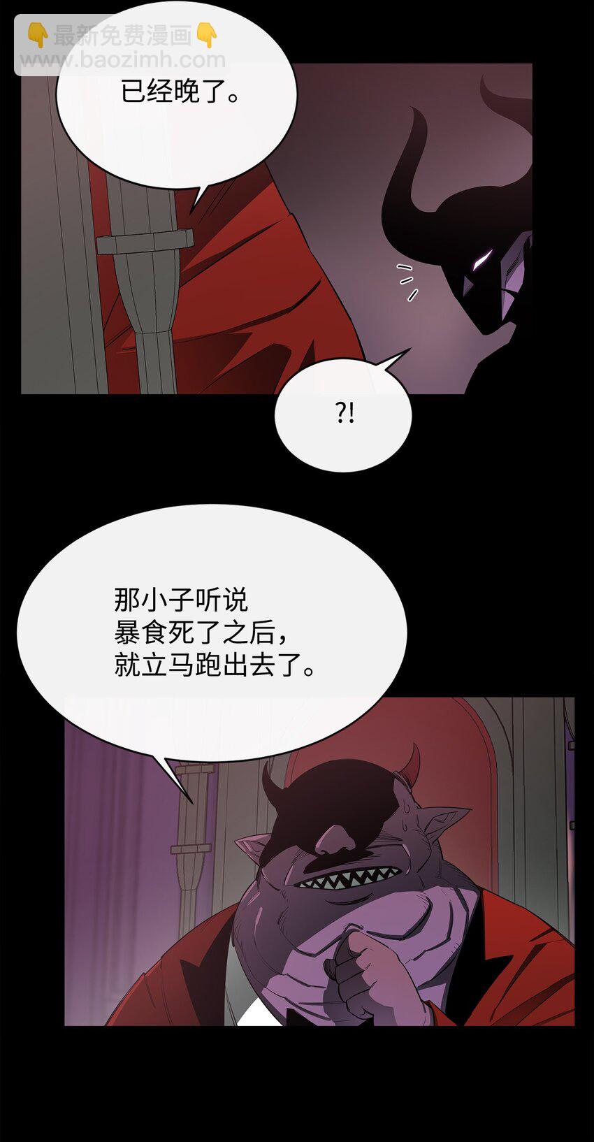 18 愤怒(1/2)-第19话