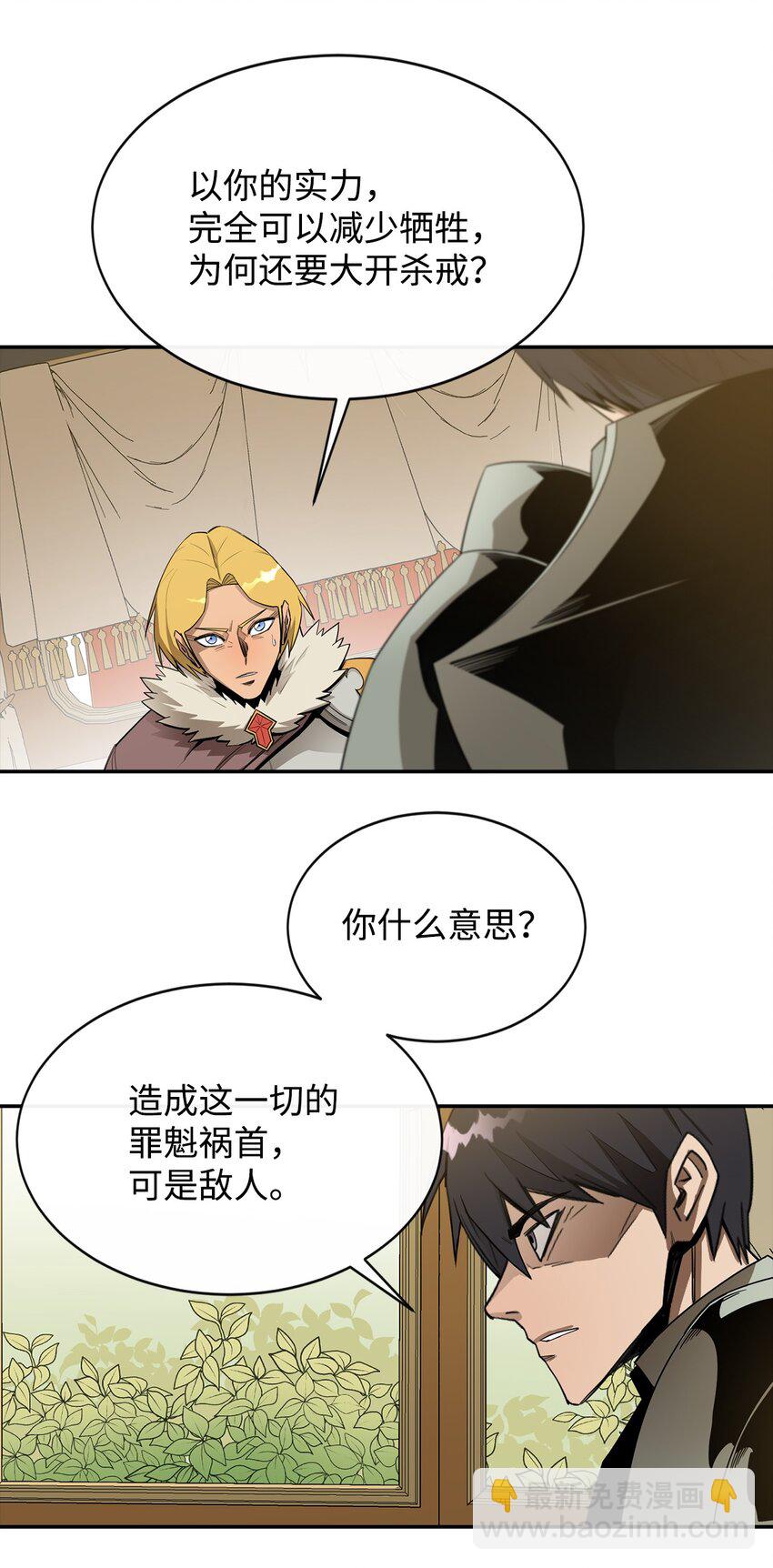 18 愤怒(1/2)-第19话