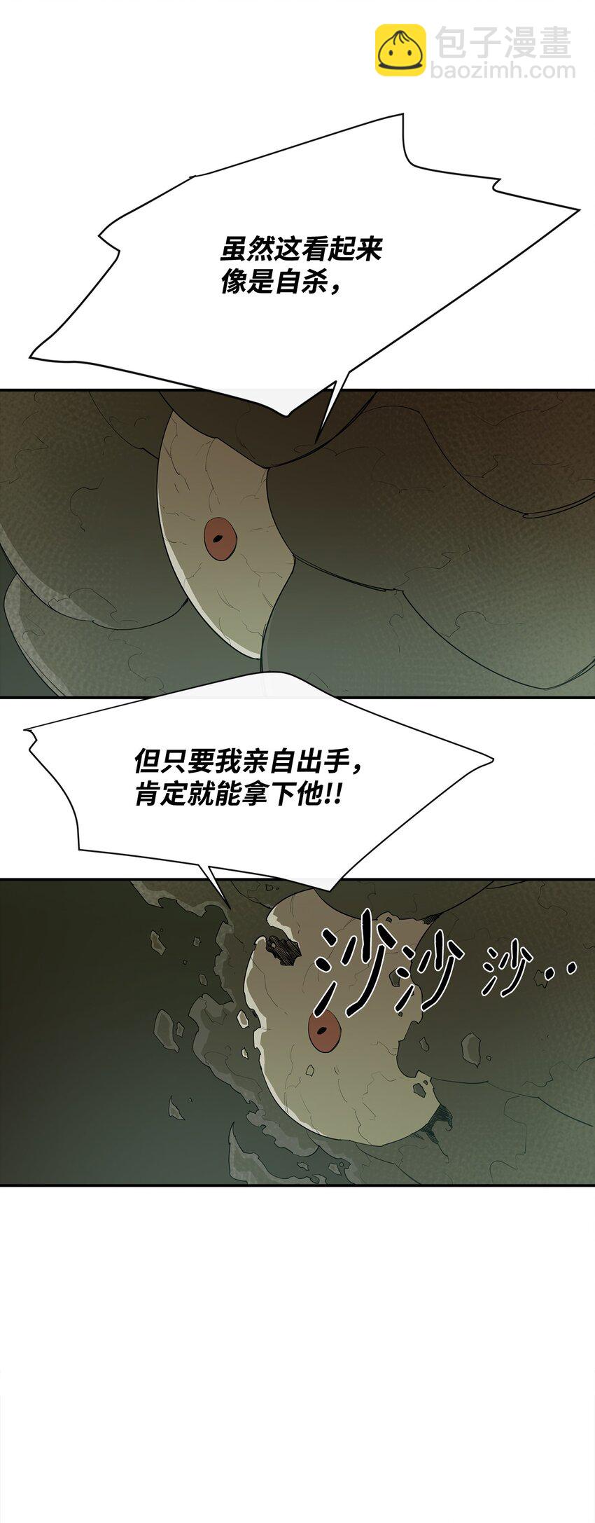 18 愤怒(1/2)-第19话