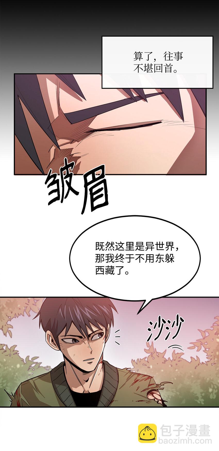 2 恶魔(1/2)-第3话