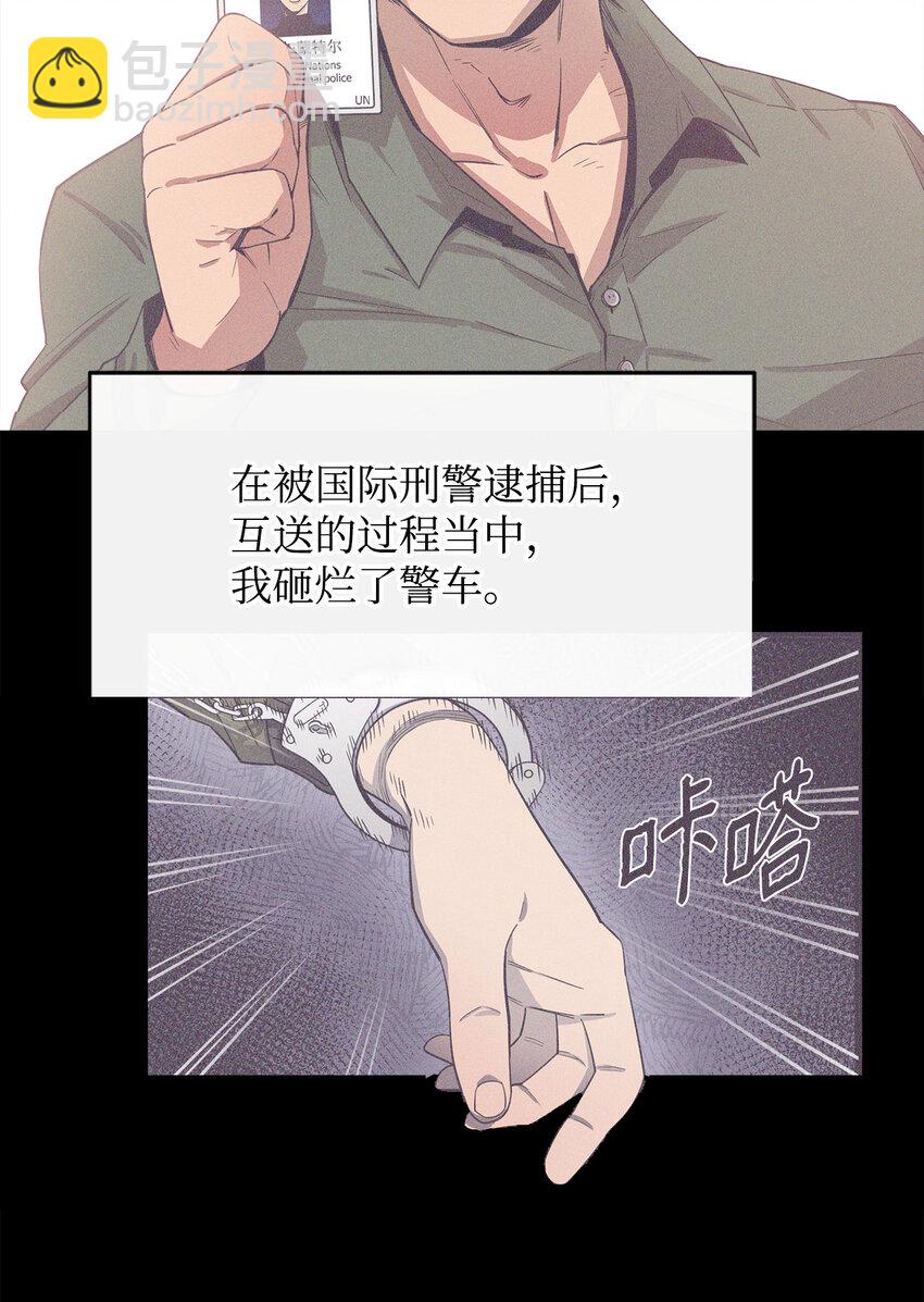 2 恶魔(1/2)-第3话