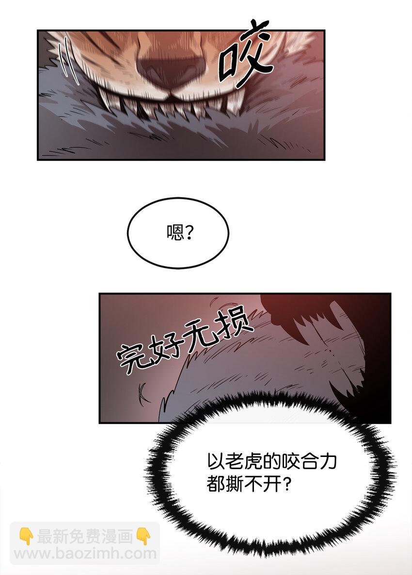2 恶魔(1/2)-第3话