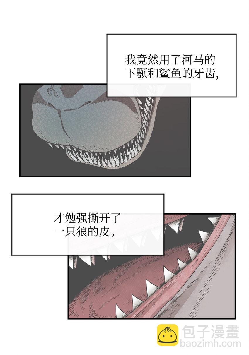 2 恶魔(1/2)-第3话