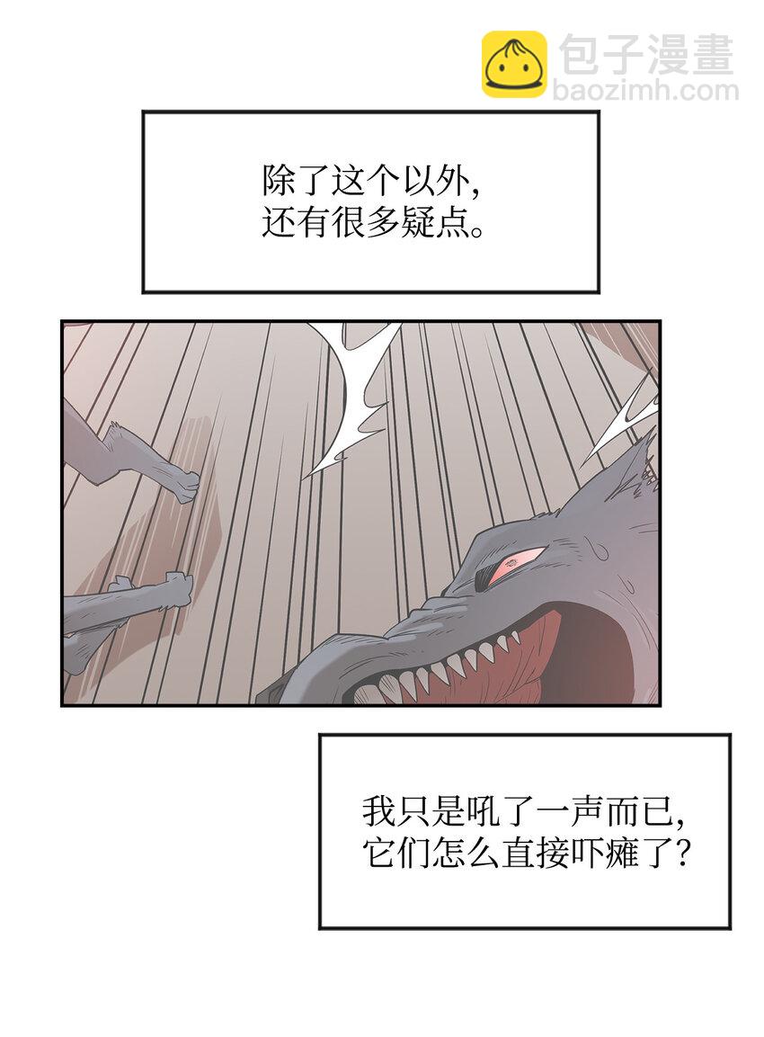 2 恶魔(1/2)-第3话