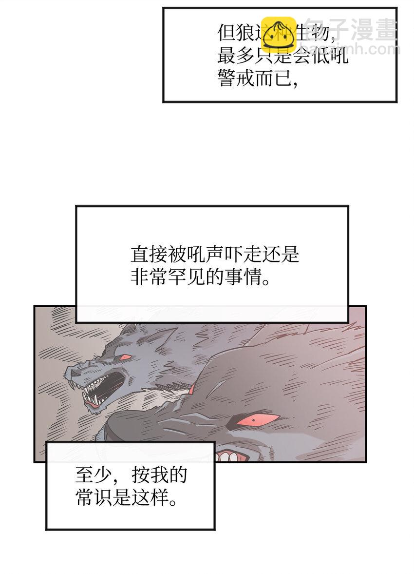2 恶魔(1/2)-第3话