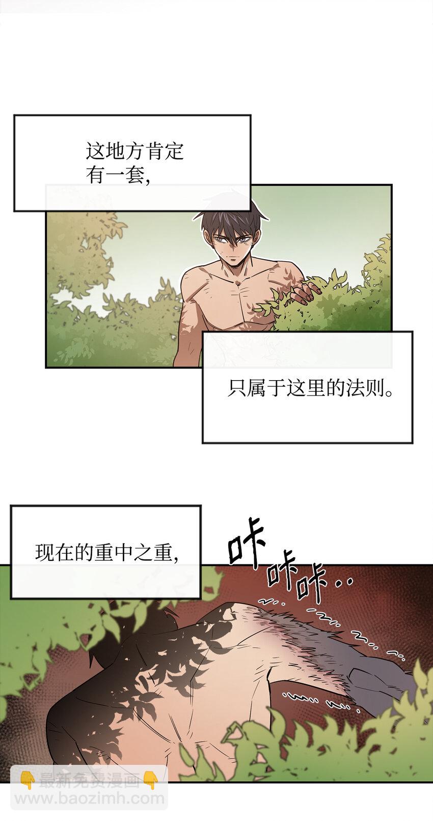 2 恶魔(1/2)-第3话