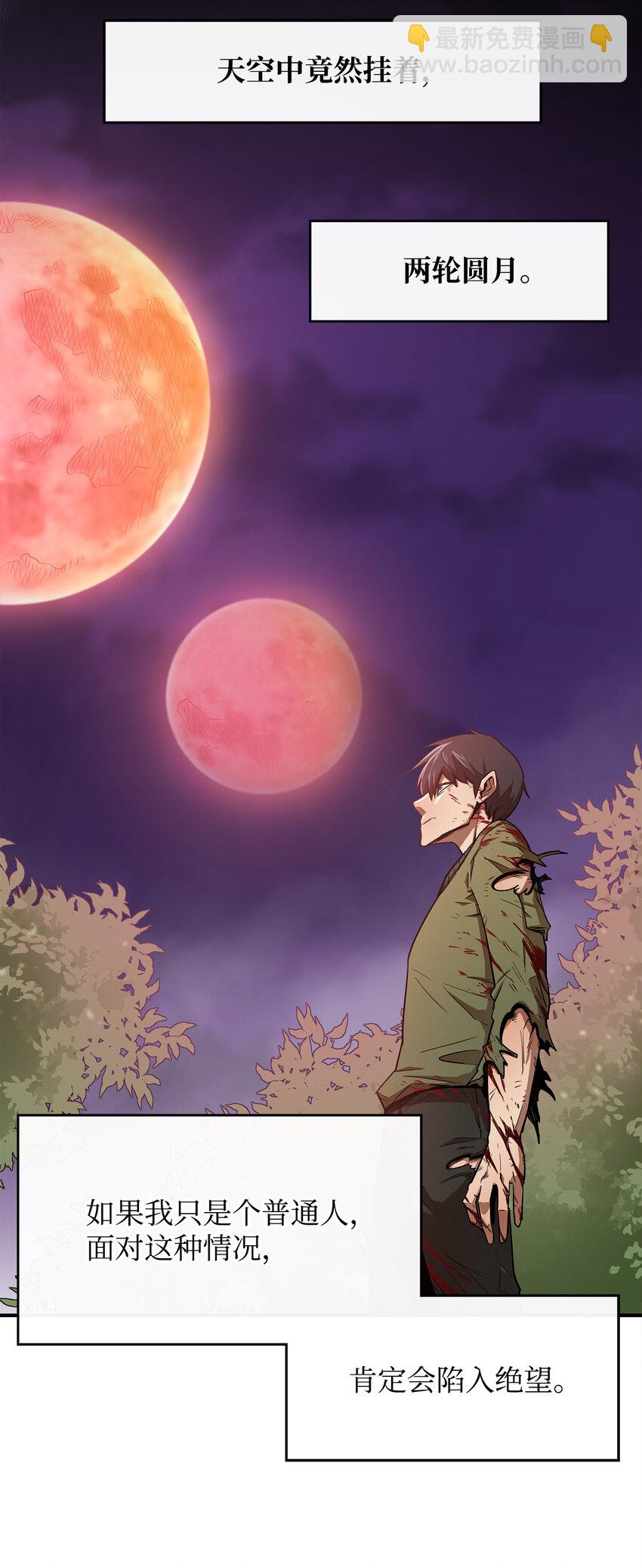 2 恶魔(1/2)-第3话