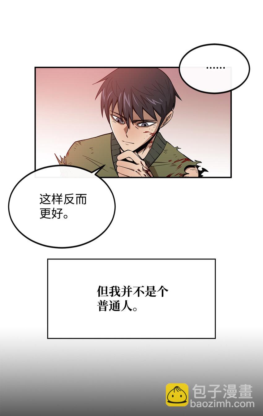 2 恶魔(1/2)-第3话