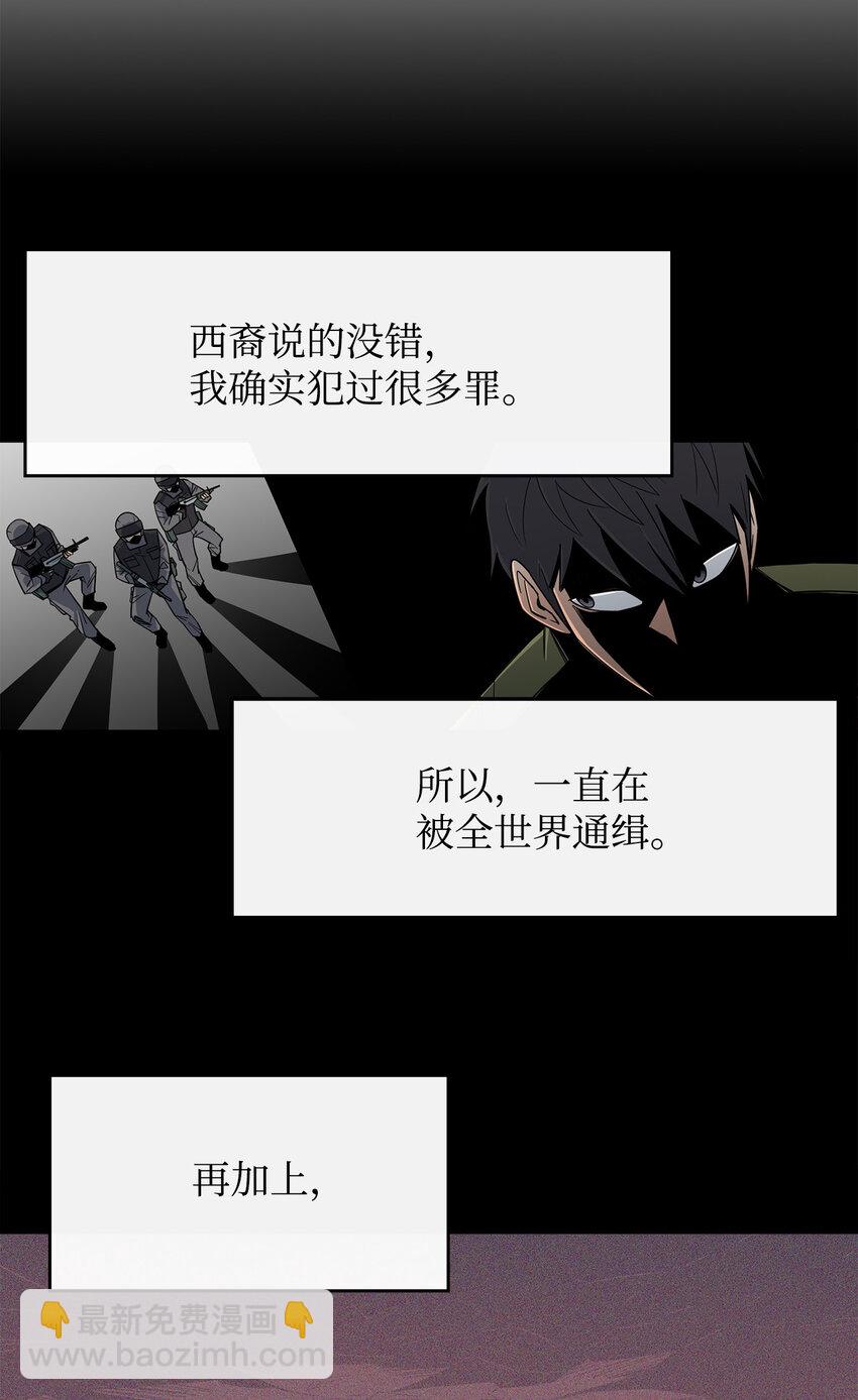2 恶魔(1/2)-第3话